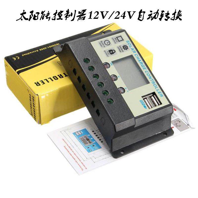 太阳能控制器12V24V太阳能板自动转换电池充电20A