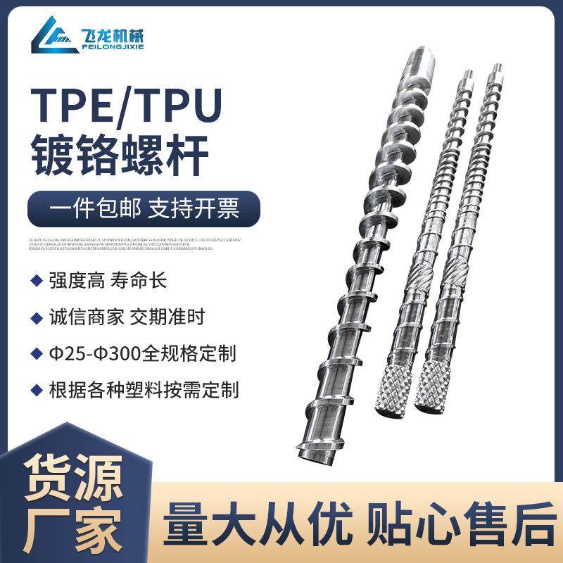 TPE-TPU镀铬螺杆挤出机单螺杆机筒造粒机螺杆机筒定制,农机/农具/农膜,其它农用工具,淘宝优惠券,粉丝福利购,淘宝优惠卷