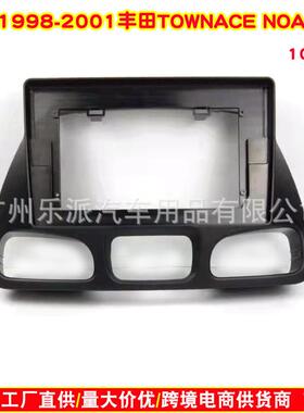 适用1998-2001丰田TOWNACENOAH中控导航面框TOWNACE安卓导航面框