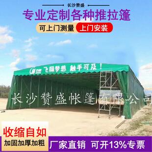 电动推拉棚移动推拉雨棚大轨道式厂房屋顶电动遮阳篷