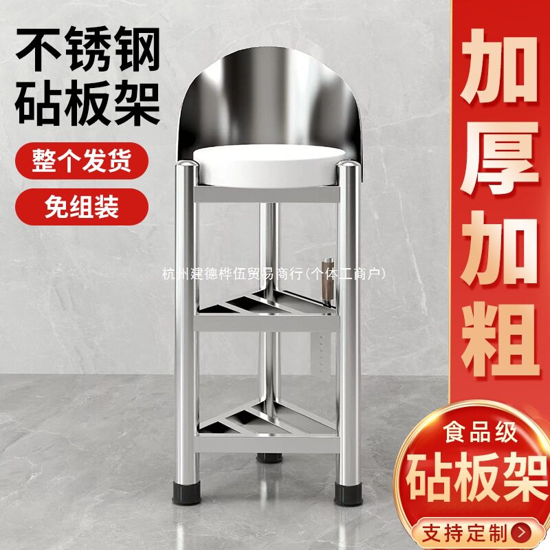 不锈钢砧板架刀架一体三层落地三角架菜板架带围板厨房砍骨菜墩架