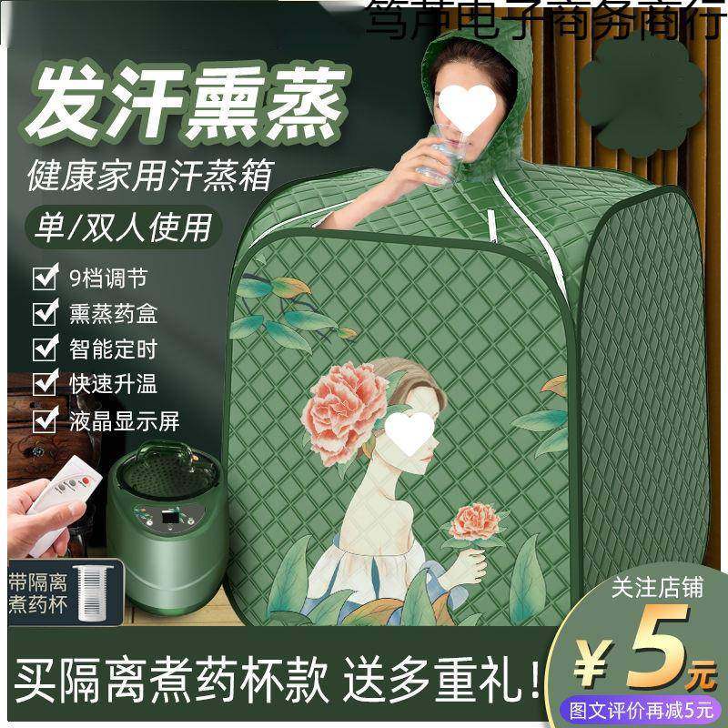 新款家用便携汗蒸箱家用熏蒸桶发汗蒸汽机家庭汗蒸房桑拿熏蒸成人,电子/电工,接线端子,淘宝优惠券,粉丝福利购,淘宝优惠卷
