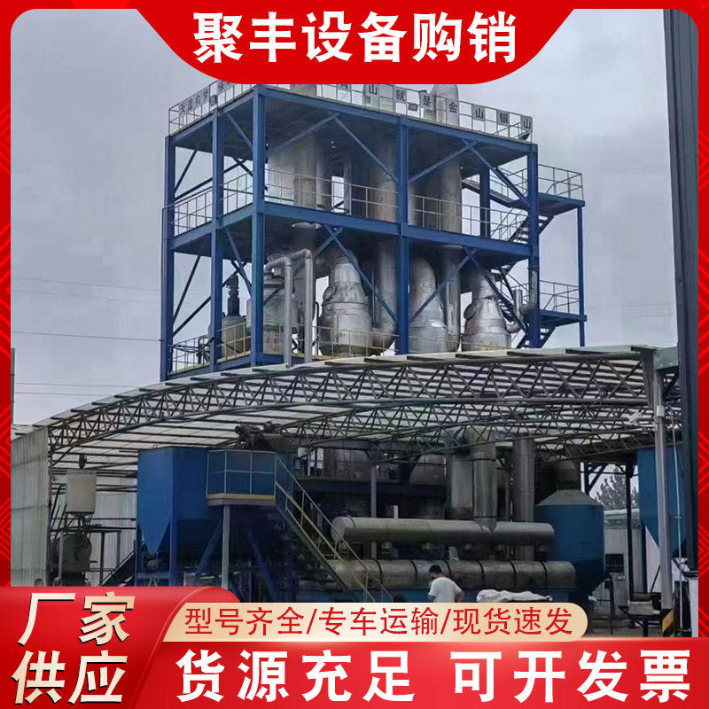 三效降膜蒸发器钛材牛奶葡萄糖木糖蒸发器低温浓缩蒸发器