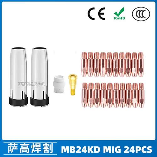 MB24KD保护嘴气保焊枪配件MIG连接杆24KD保护套导电咀24PCS