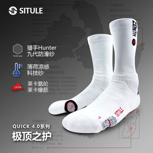 斯图勒篮球袜【极顶之护4.0】凉感长筒透气加厚毛巾底运动袜打球