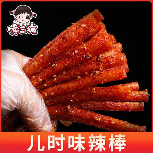 馋三疯儿时辣棒开袋即食童年经典回忆小辣条女生爱吃的小吃零食