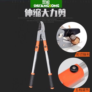 厂商直供伸缩大力剪粗枝剪大力士剪园林果树剪园V林工具修枝园艺