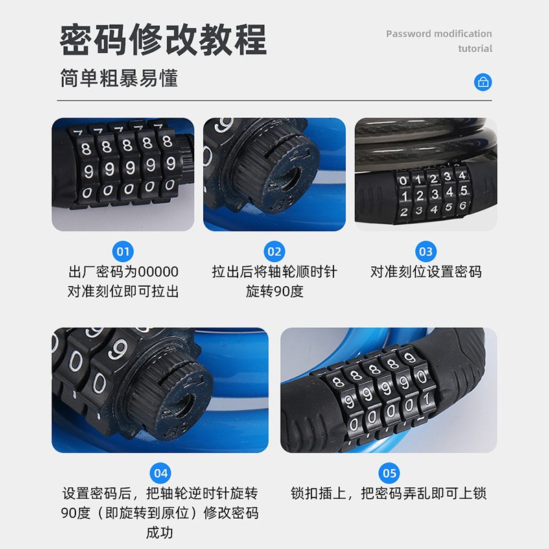 五位密码锁自行车锁山地车公路车电动车通M用钢丝锁钢缆锁单车圈