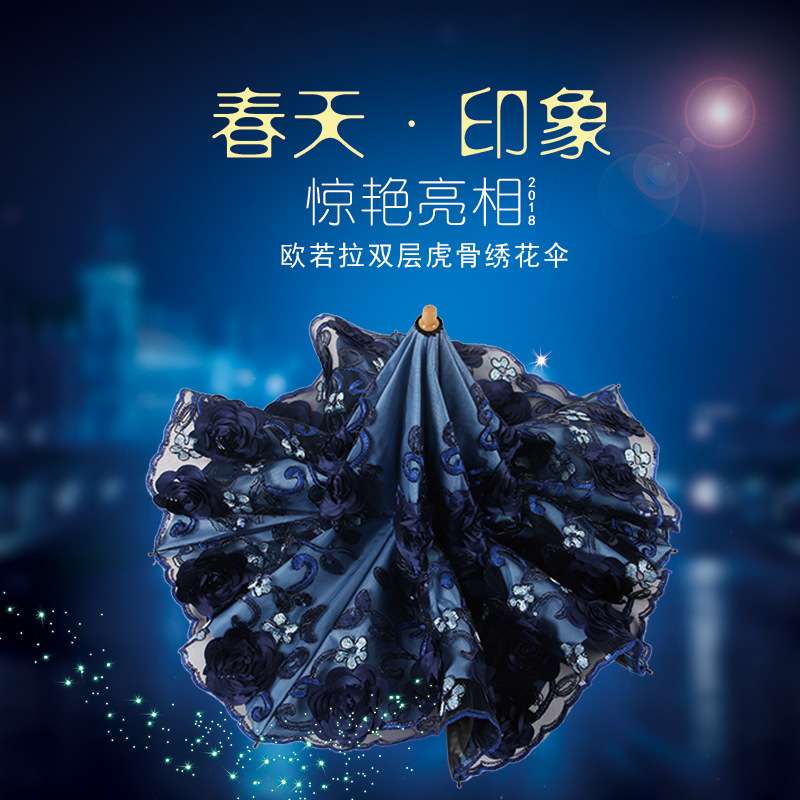 欧若拉二折晴雨伞双层蕾丝伞刺绣伞1811黑胶防紫外线遮阳伞太阳伞