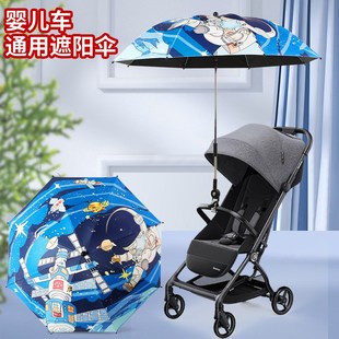 婴儿车遮阳伞宝宝三轮手推童车棚配件溜遛娃O神器防晒太阳雨伞通