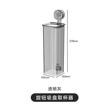 一次性纸杯架免打孔取w杯器壁挂式杯子收纳架水杯吸盘置物架