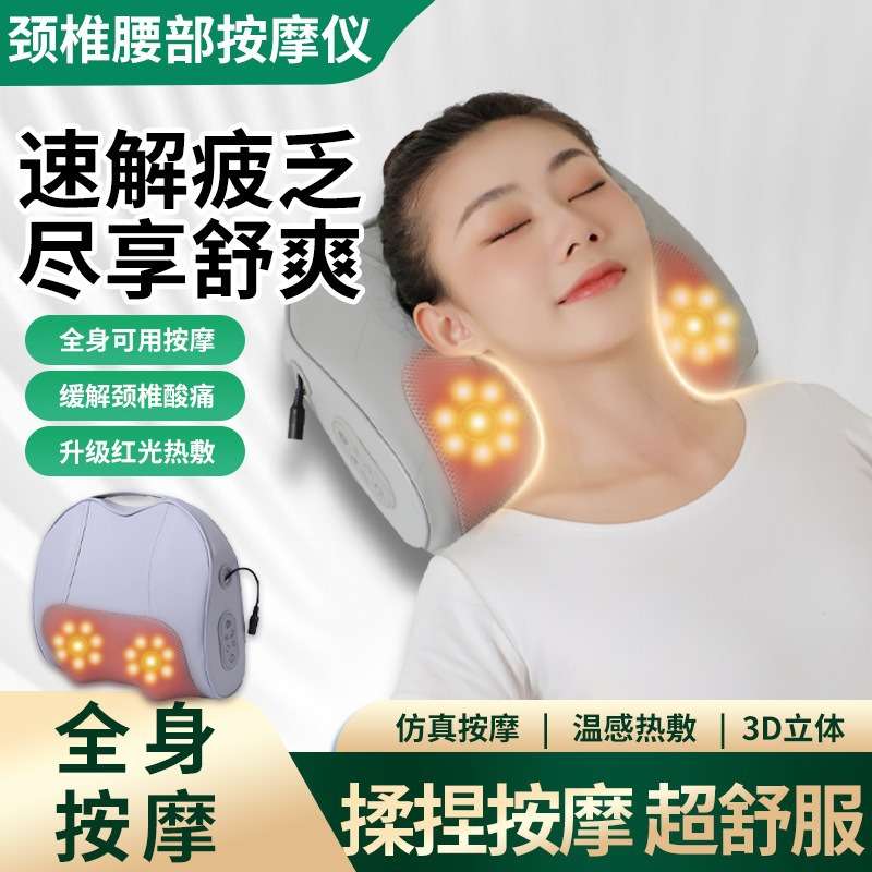 颈椎按摩仪颈部按摩枕肩颈腰部按摩器多功能揉捏加热枕头车载家用