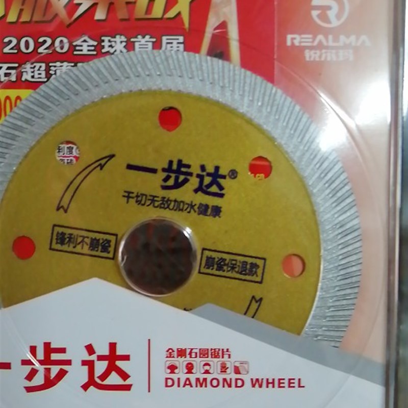 一步达2023年款1.1薄瓷砖切D割片全瓷陶瓷玻化砖云石片金刚石