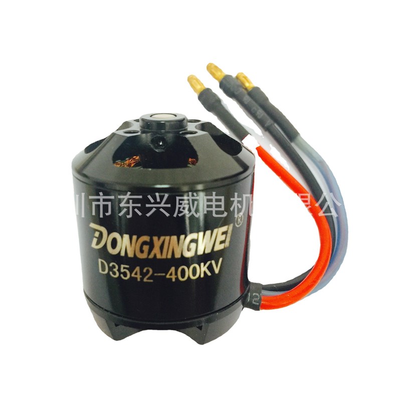1.8Kg固定翼用无刷电机Dx3542、航模电机马达、高端玩具电机