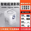 投影仪家用超高清学生卧室宿舍投墙可连手机投屏智能家庭影院床头看电视便携微小型投影机办公用会议2024新款