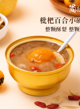 简岳记枇杷炖梨小碗梨整颗砀山冰糖烤梨银耳羹水果梨罐头开罐即食