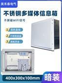 大号不锈钢光纤入户弱电箱箱多媒体信息箱400 300网络布线箱