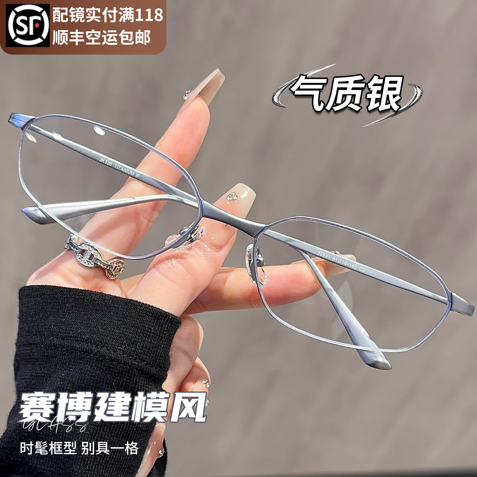 超轻纯钛眼镜女近视可配度数未来科技感赛博风猫眼显脸小眼睛框架