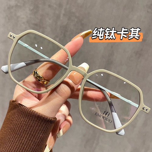 纪禾超轻纯钛8g眼镜框女可配近视
