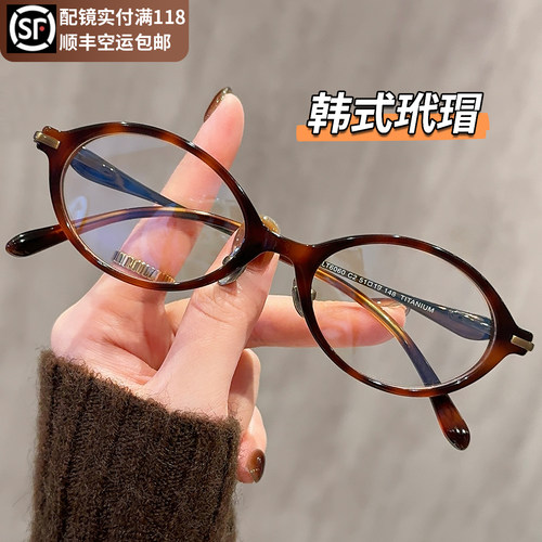 纯钛超轻玳瑁书呆子眼镜近视可配