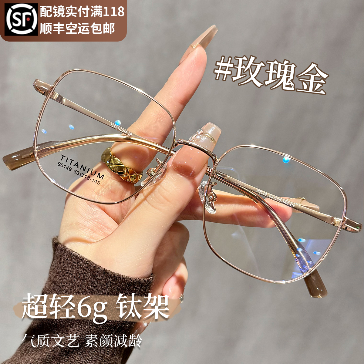 超轻纯钛金丝眼镜女近视可配度数