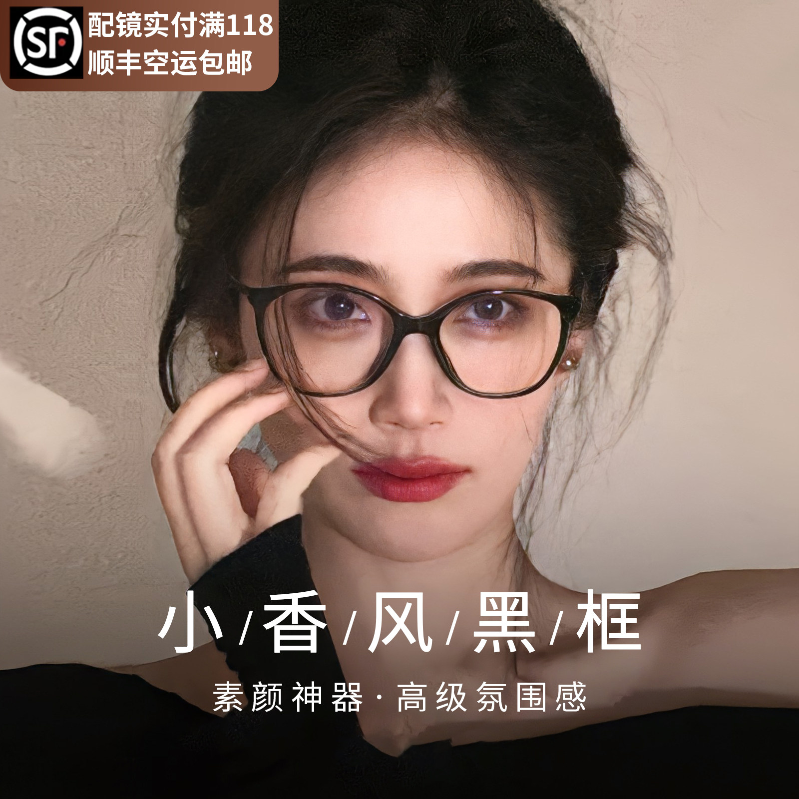 超轻小香风黑框猫眼眼镜女近视可配有度数防蓝光高级感素颜眼睛架,ZIPPO/瑞士军刀/眼镜,定制成品光学镜,淘宝优惠券,粉丝福利购,淘宝优惠卷