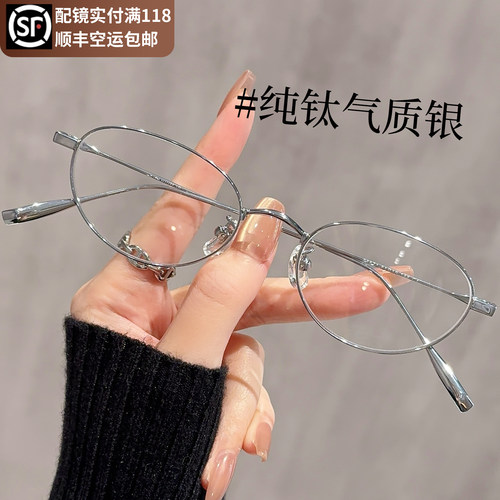 超轻纯钛小框猫眼眼镜女可配近视