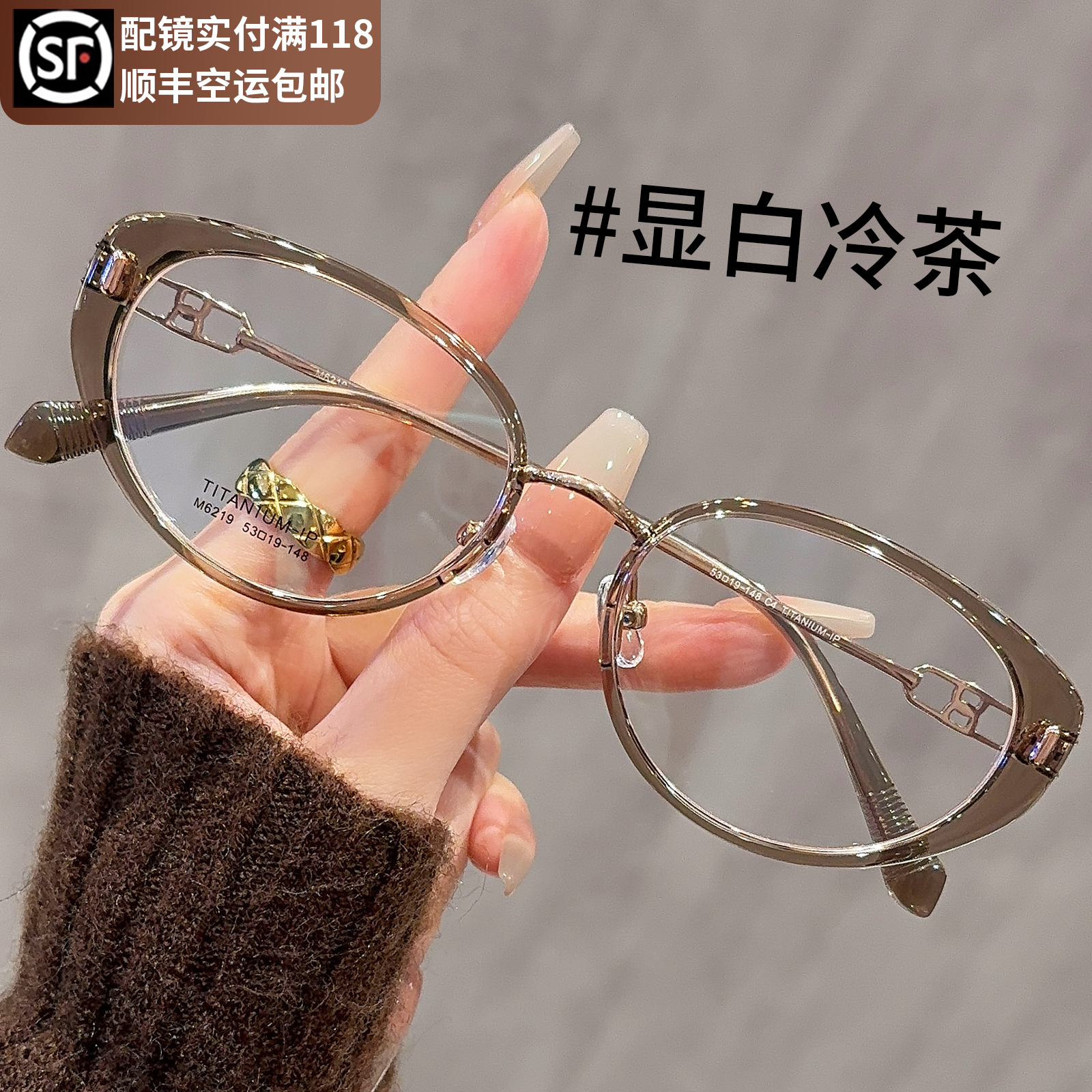 纪禾超轻纯钛茶色猫眼眼镜近视女