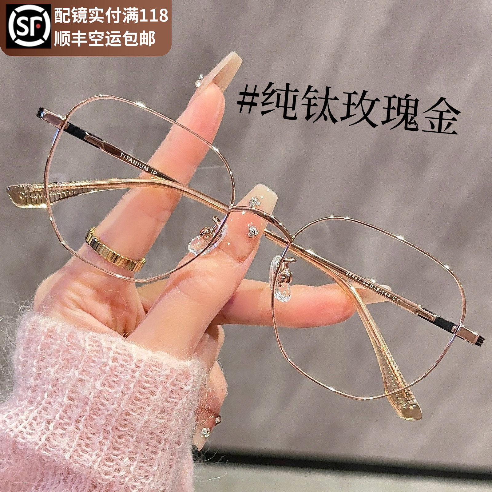 超轻纯钛多边形眼镜女近视可配有度数高级感素颜大脸金丝眼睛框架