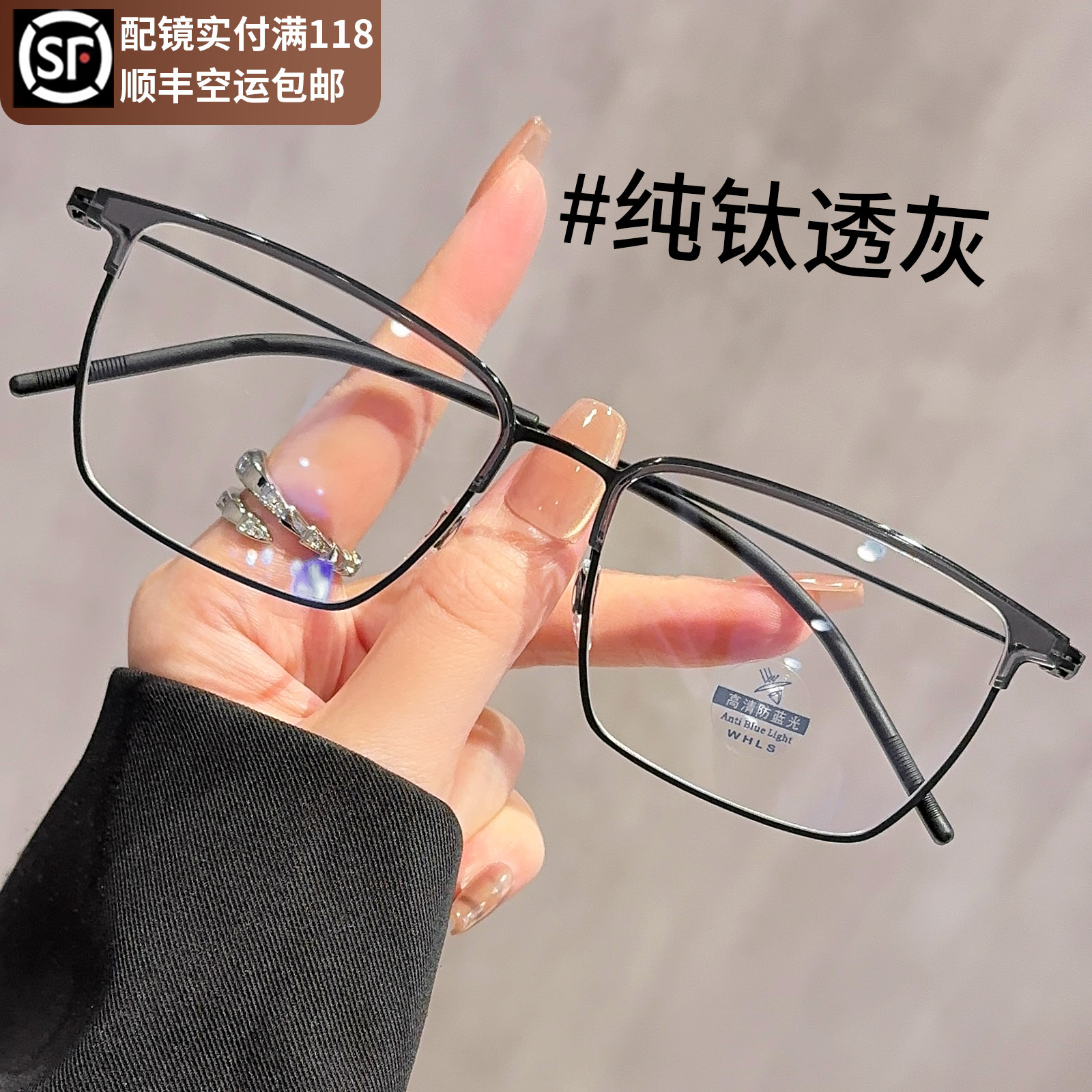 纯钛超轻半框眼镜男近视可配有度数高级感变色镜片细方框眼睛镜架