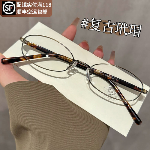 复古玳瑁金丝边眼镜女可配近视