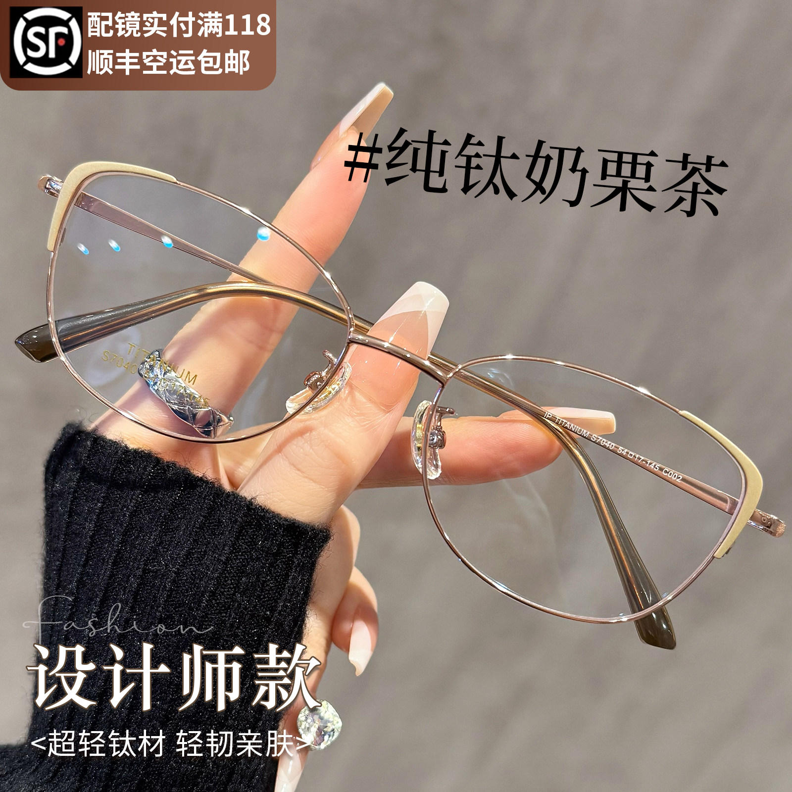 超轻纯钛栗子茶猫眼框眼镜近视女度数可配防蓝光素颜神器眼睛镜架