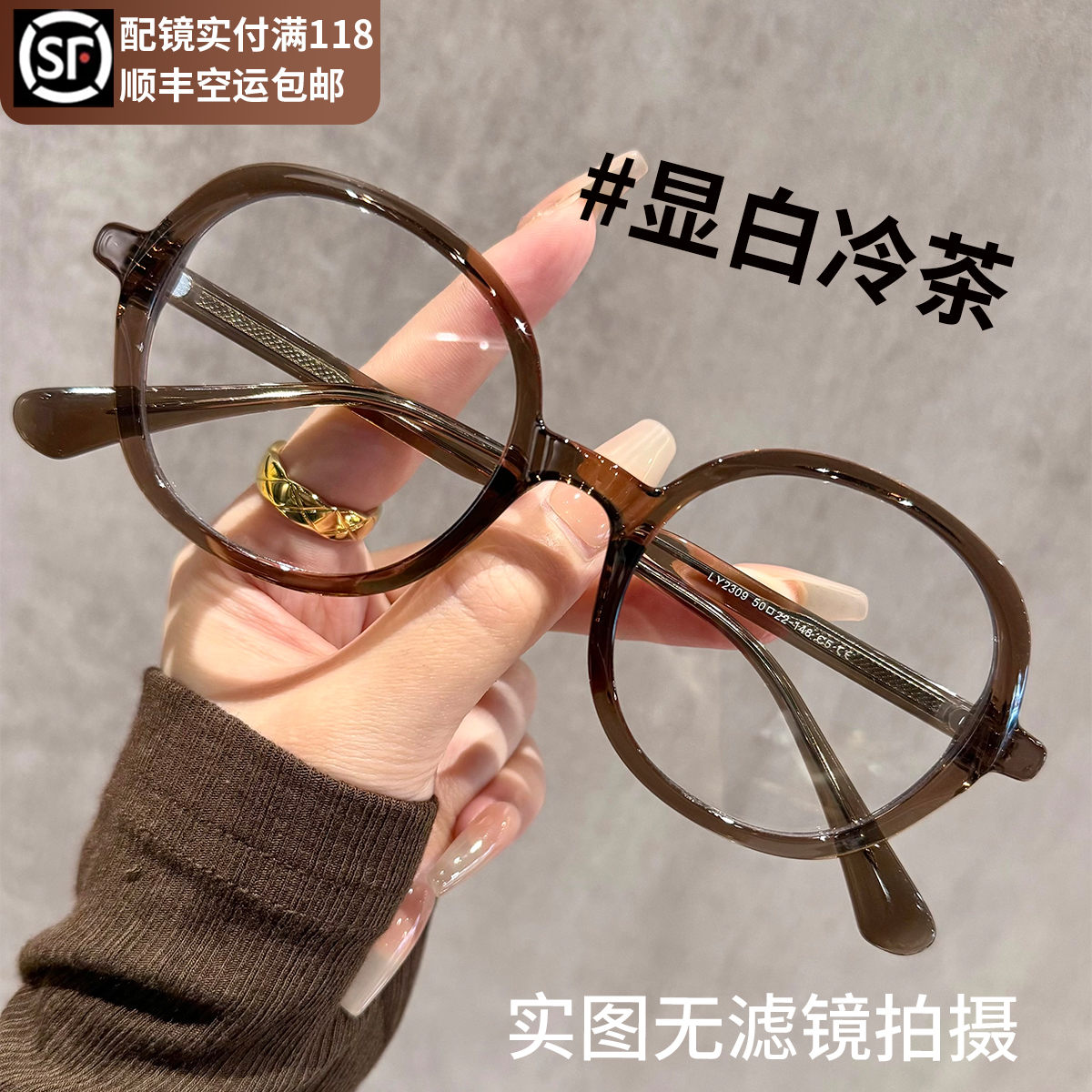 纪禾超轻冷茶色眼镜框女可配近视