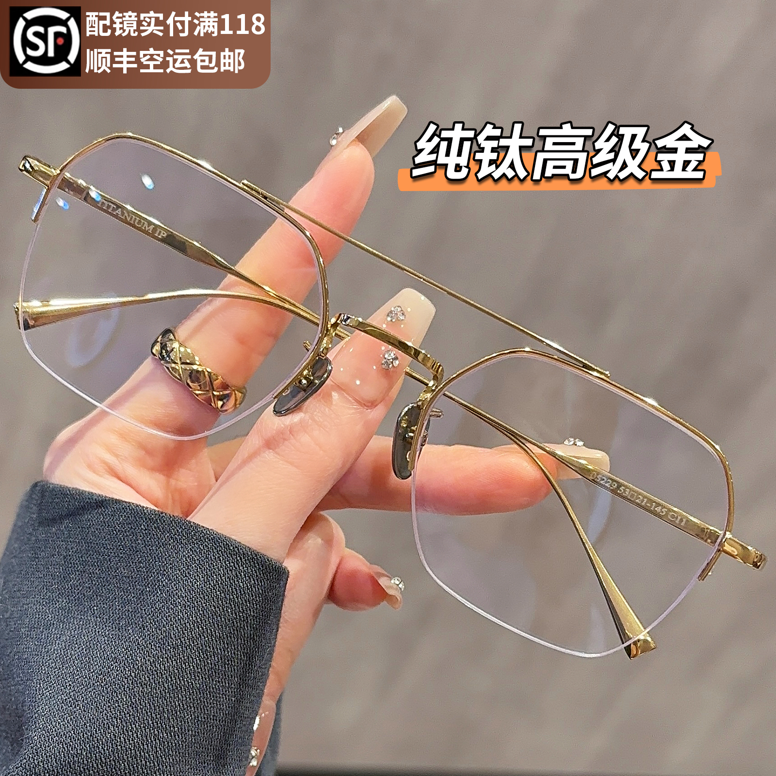 纯钛超轻金丝双梁半框眼镜男款