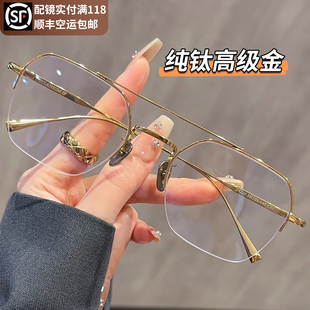 纯钛超轻金丝双梁半框眼镜男款 近视可配度数斯文败类飞行员眼睛架