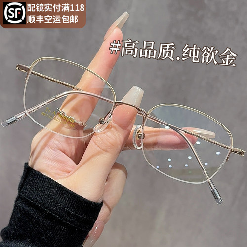 纯超轻钛半框近视眼镜女度数可配
