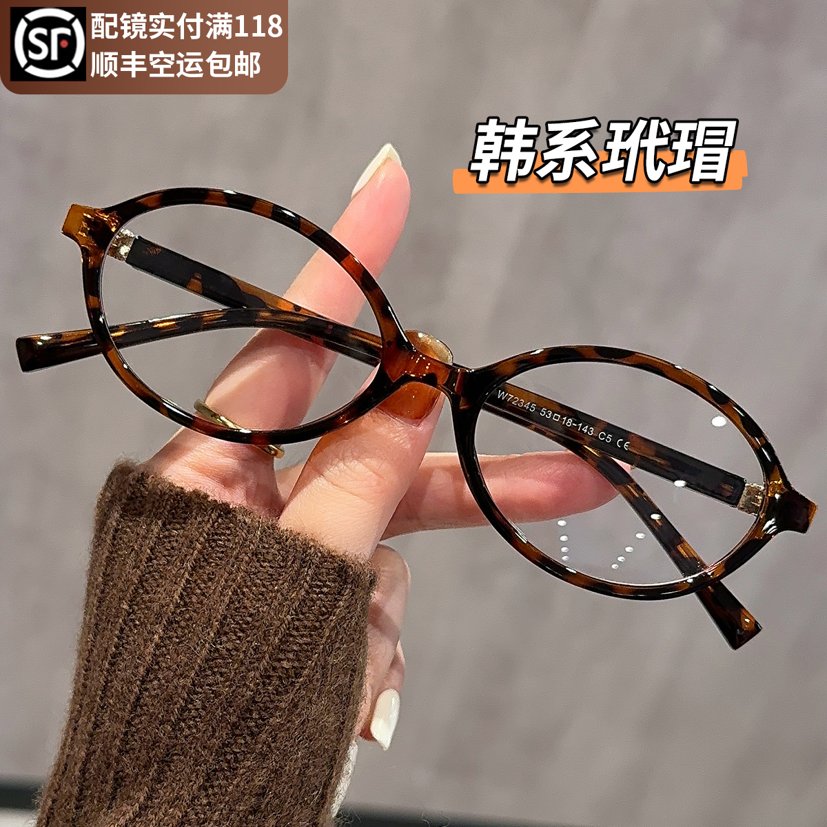 超轻书呆子韩系玳瑁眼镜女近视可配高度数小脸椭圆素颜眼睛框镜架