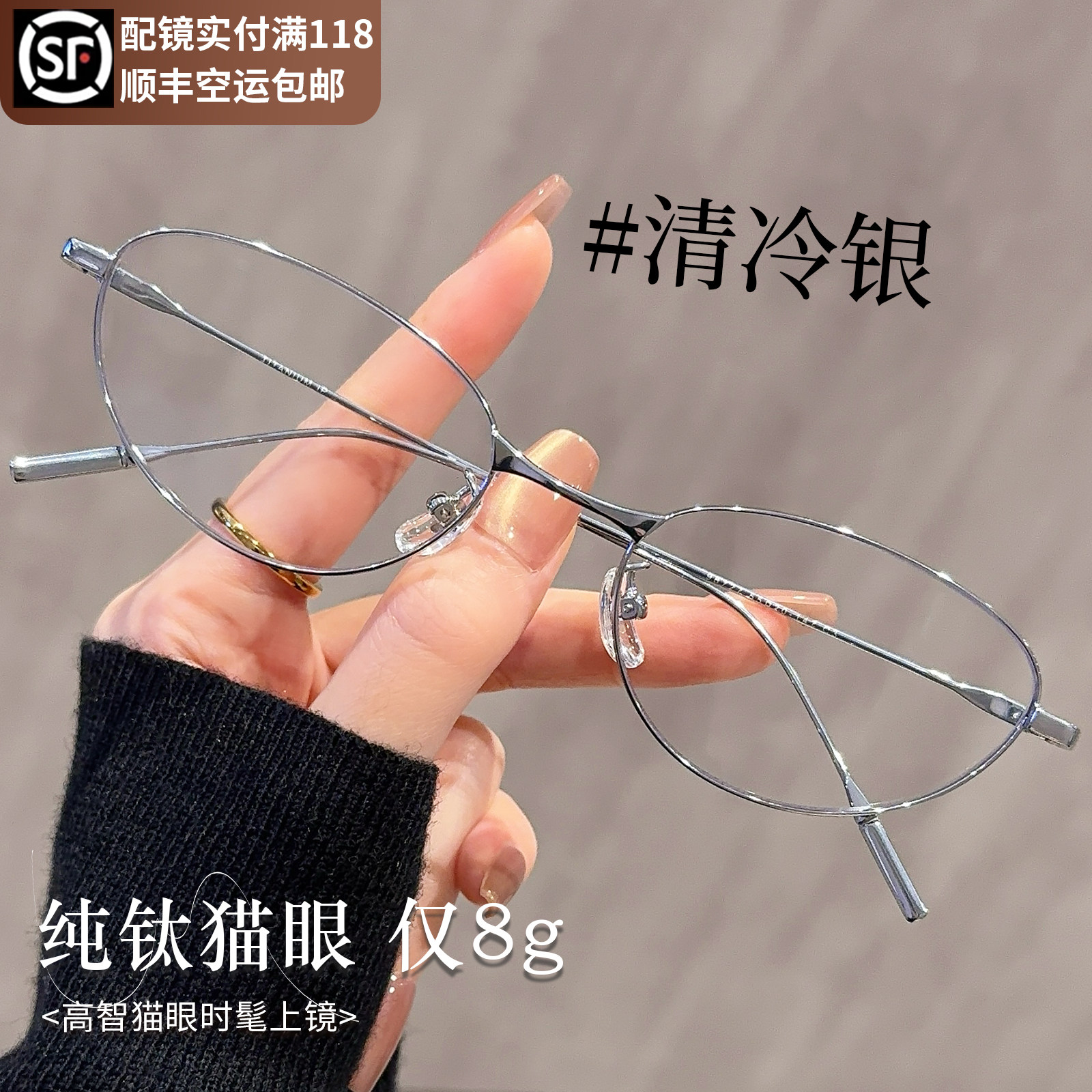 超轻纯钛猫眼窄框眼镜女近视可配高度数防蓝光素颜神器小脸眼睛架