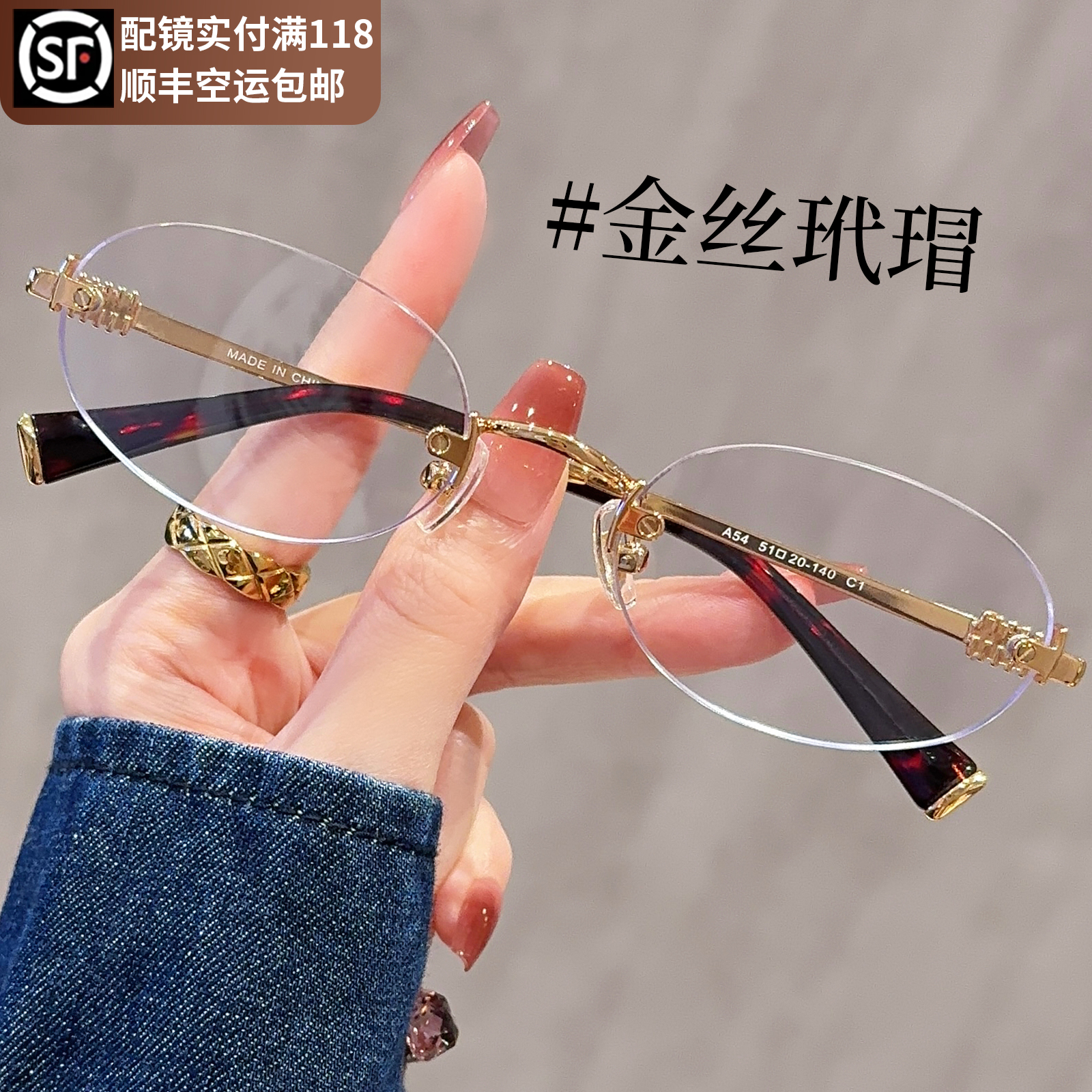 超轻书呆子无边框眼镜女可配近视