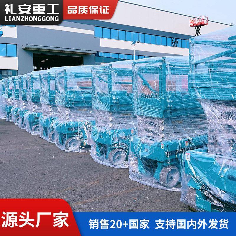 移动剪叉式电动升降机液压升降空作业平台车手动移动式升降车