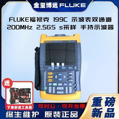 199C示波表双通道200MHz2.5GSs采样手持示波器