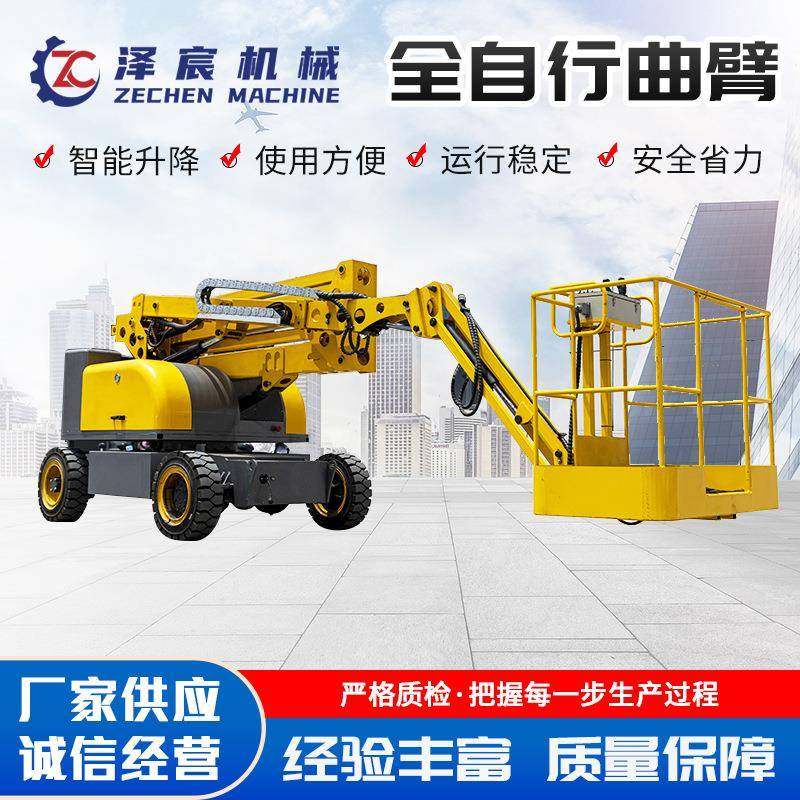 全自行曲臂式升降机厂家现货自行式65°大半径伸缩臂高空作业车,搬运/仓储/物流设备,其他起重搬运设备,淘宝优惠券,粉丝福利购,淘宝优惠卷