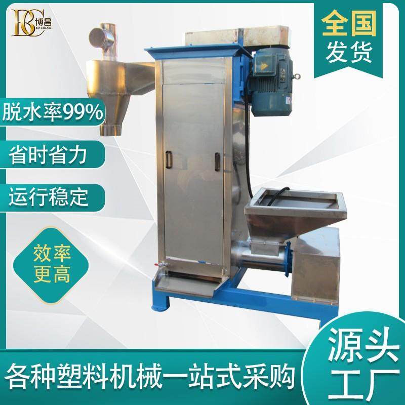 厂家供应ABS塑料颗粒脱水机破碎料全自动立式不锈钢脱水甩干机,五金/工具,制袋机,淘宝优惠券,粉丝福利购,淘宝优惠卷