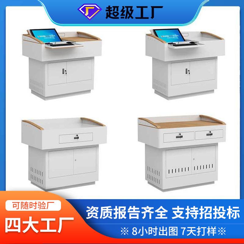 厂家直销多媒体讲台学校教师讲桌钢制多功能翻转电脑教室讲台桌子