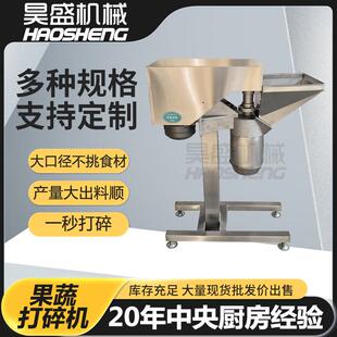 微冻山楂果肉打碎机现货供应黄豆下出料打碎设备腌渍辣椒打碎机
