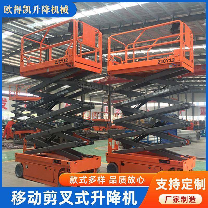 厂家剪叉式升降机移动剪叉式液压升降平台剪叉式升降机t升降机,搬运/仓储/物流设备,其他起重搬运设备,淘宝优惠券,粉丝福利购,淘宝优惠卷