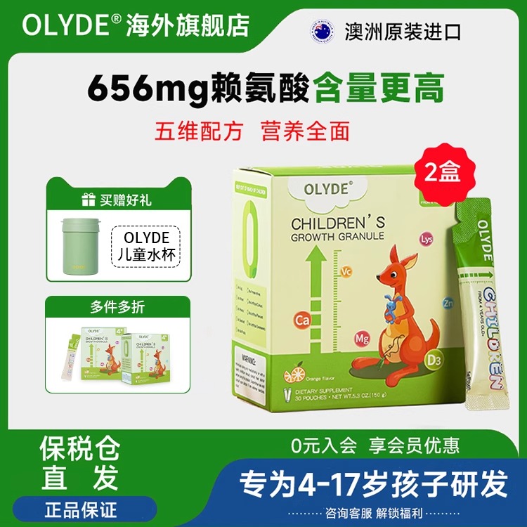 澳洲进口olyde赖氨酸生长素