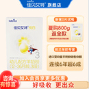 三段官方正品 佳贝艾特悦白羊奶粉3段150g旗舰店试用装 试喝 0元