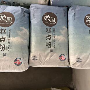 新日期王后柔风糕点面粉25kg低筋小麦粉戚风蛋糕曲奇包子