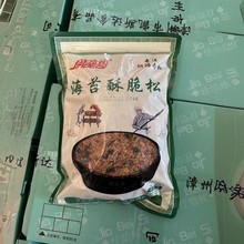 酥脆松碎烘焙专用寿司肉松小贝商用原料面包 佳焙丝肉松10KG海苔1